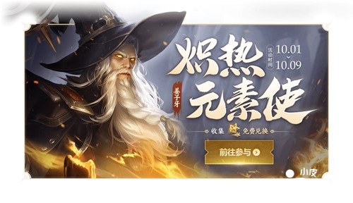 王者荣耀乐享小长假 永久皮肤等你拿