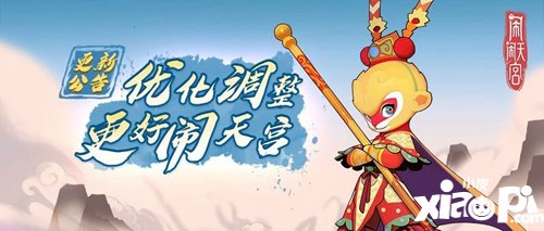 闹闹天宫7月4日活动更新