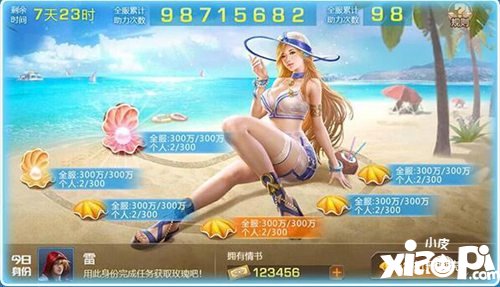 魂斗罗归来夏日狂欢派对活动