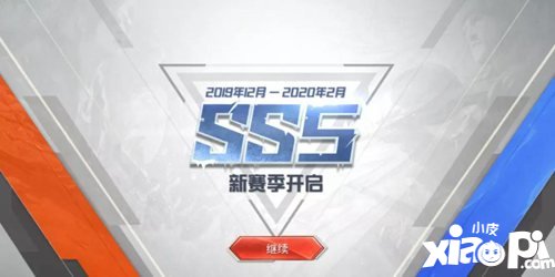 和平精英SS5赛季段位怎么继承