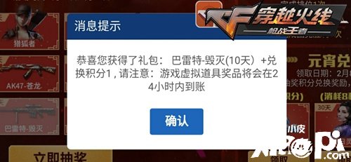 CF手游元宵放肆嗨，奖励拿不停!累计游戏还有钻石领取