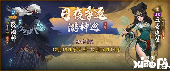 神都夜行录2000万登录纪念活动第二波福利重磅来袭 日夜相争启幕