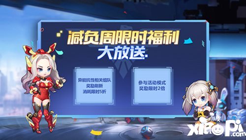 魂斗罗归来燃魂福利季活动公告