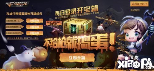 CF手游宝箱福利活动介绍