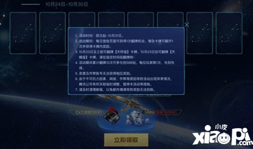 CF手游星座运势主题活动