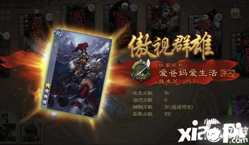 《三国杀》2月24日每日一题答案是什么 每日一题答案一览