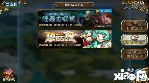 梦幻模拟战魔塔勇士什么时候开放