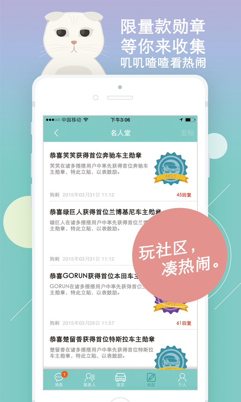 搭搭顺风车app