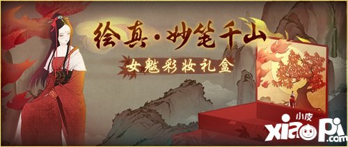 神都夜行录妙笔丹青绘神都 联动活动重磅来袭