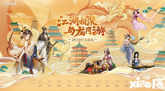 大话西游手游917兄弟聚一起 五重庆典活动今日开启