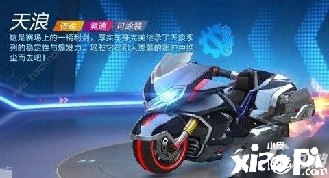 《跑跑卡丁车手游》登录送沙漏活动怎么玩 登录送沙漏活动内容详解