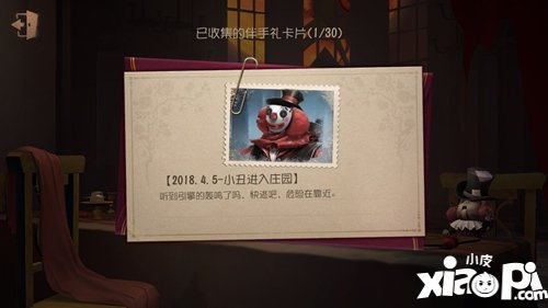 第五人格周年庆活动准备阶段一览