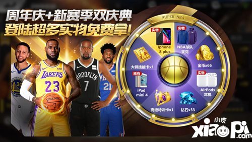 最强NBA周年庆