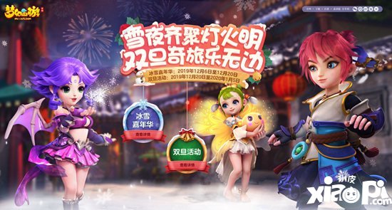 梦幻西游手游2019嘉年华活动全服上线 梦回长安