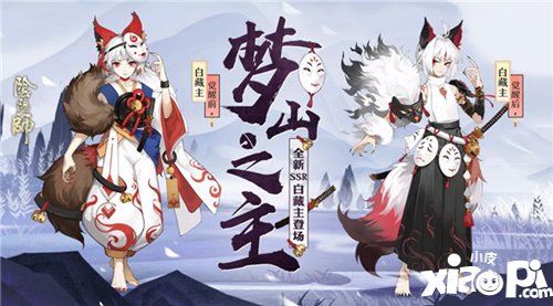 阴阳师二周年活动有哪些 二周年活动汇总