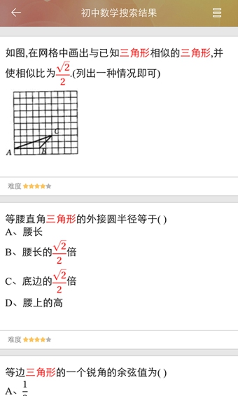 求解答