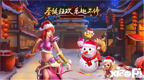 问道手游巧收雪精活动介绍 巧收雪精活动怎么玩