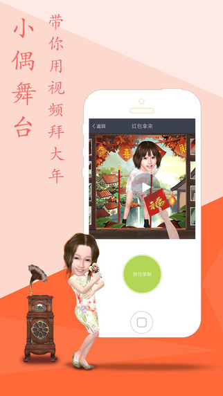 小偶app