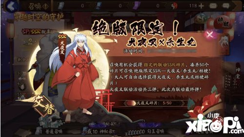 阴阳师穿越时空的守护活动详解 绝版限定SSR来袭