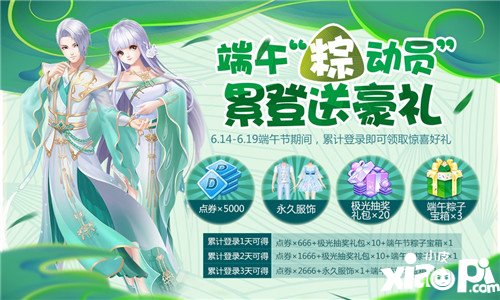 QQ炫舞手游端午节活动来袭 登录抢OPPO手机