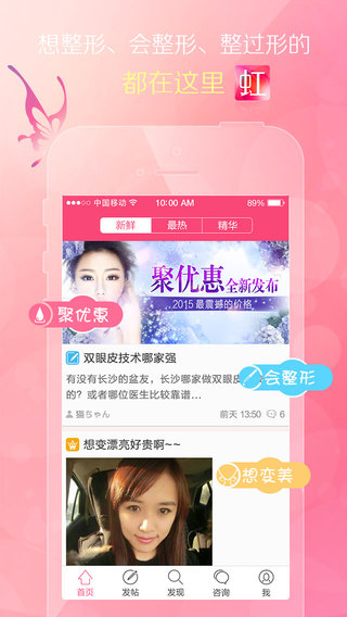 东方虹app