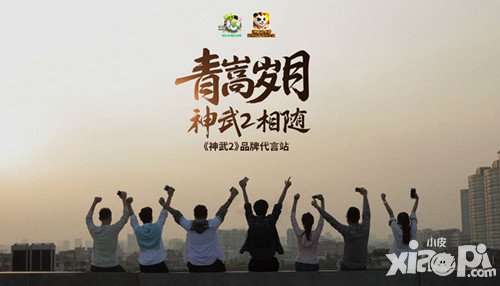 神武2假期活动登场