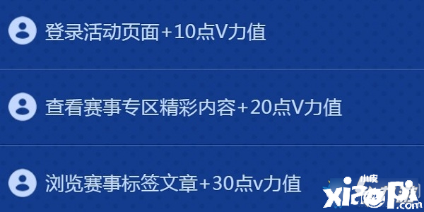 《CF》电竞助V站活动怎么样 电竞助V站活动