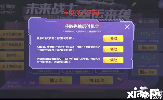 《穿越火线手游》未来战士活动在什么地方 未来战士活动