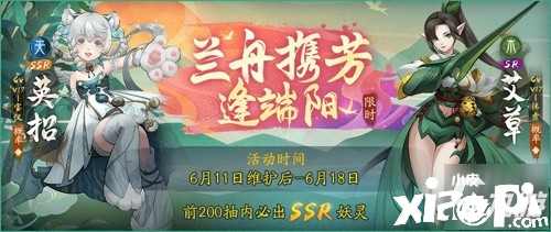 《神都夜行录》端午活动怎么玩 端午活动玩法内容