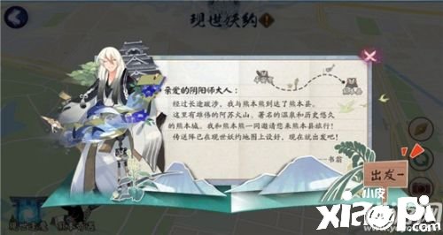 阴阳师熊本奇遇活动玩法 活动奖励介绍