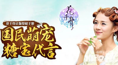 花千骨手游3月1日