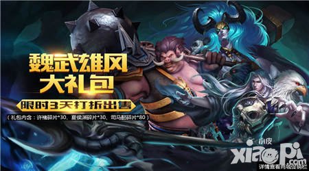  梦三国手游1月20日活动