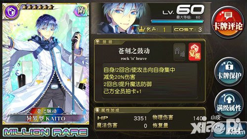 乖离性百万亚瑟王kaito