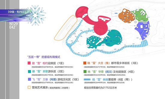 猫和老鼠手游x牡丹江雪堡开园预告 冰雪童话王国