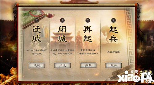 传承经典游击出征 三国志战略版全新玩法游击军今日上线