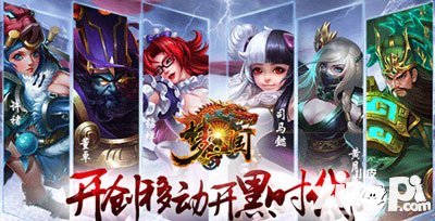 梦三国手游12月17日公测活动