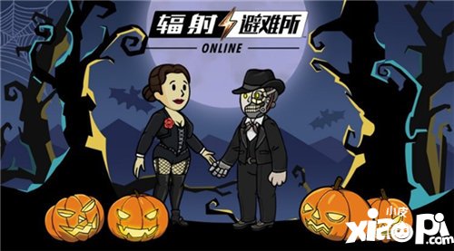 辐射避难所Online万圣惊魂夜活动