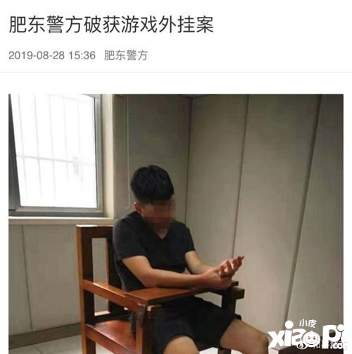 和平精英腾讯联手警方