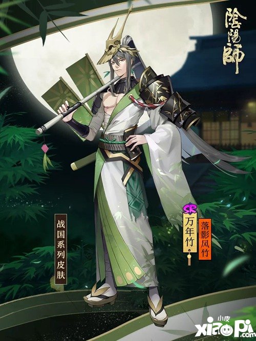 阴阳师万年竹全新皮肤登场 月明风轻竹影落