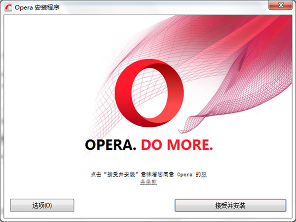 Opera桌面浏览器         v68.0.3618.165     官方版