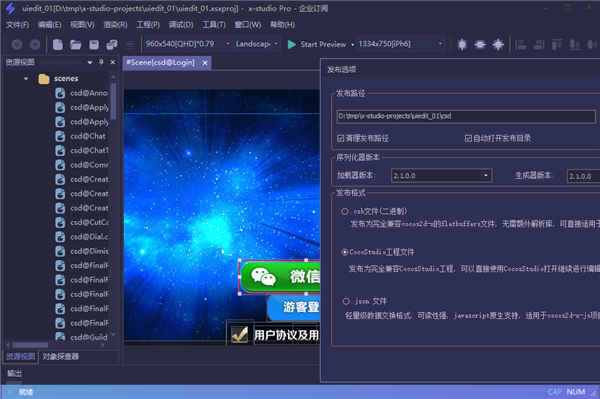 x-studio      v10.0.9000.11       官方中文版