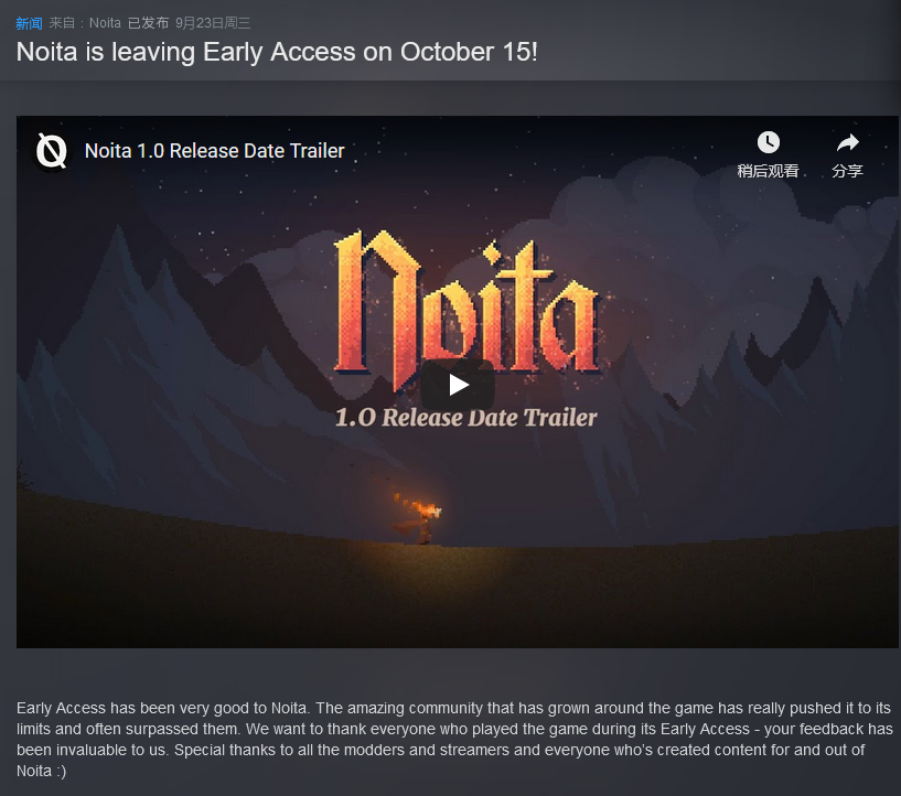 《Noita》10月15日发布1.0正式版 或有新模式登场