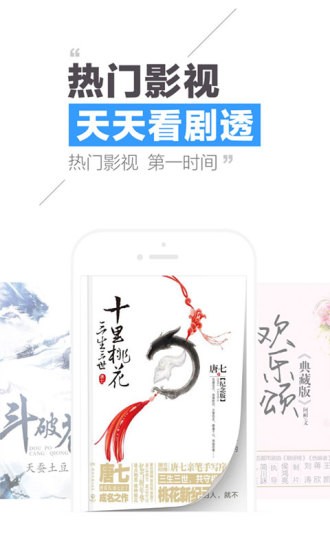 QQ阅读手机版