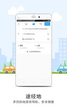 悠悠导航app