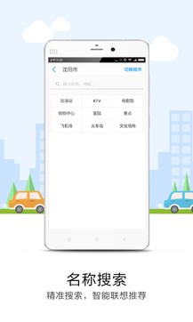 悠悠导航app