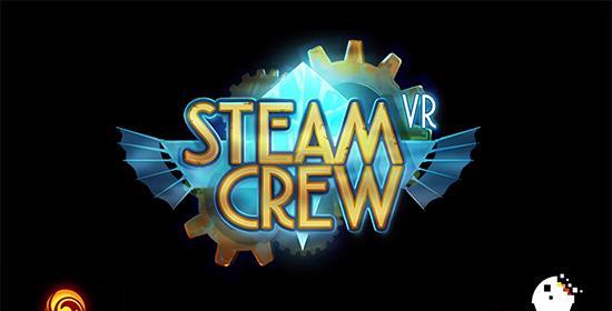 蒸汽潜艇（SteamCrew VR）
