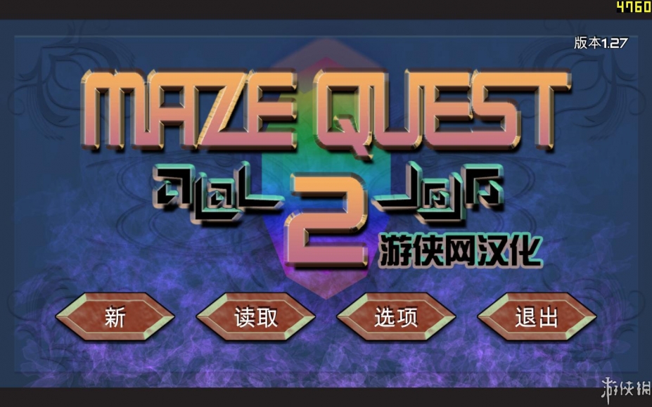 迷宫冒险2 免安装绿色中文版