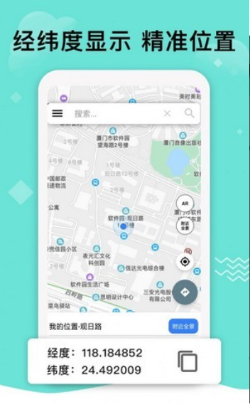 北斗三号导航系统app下载
