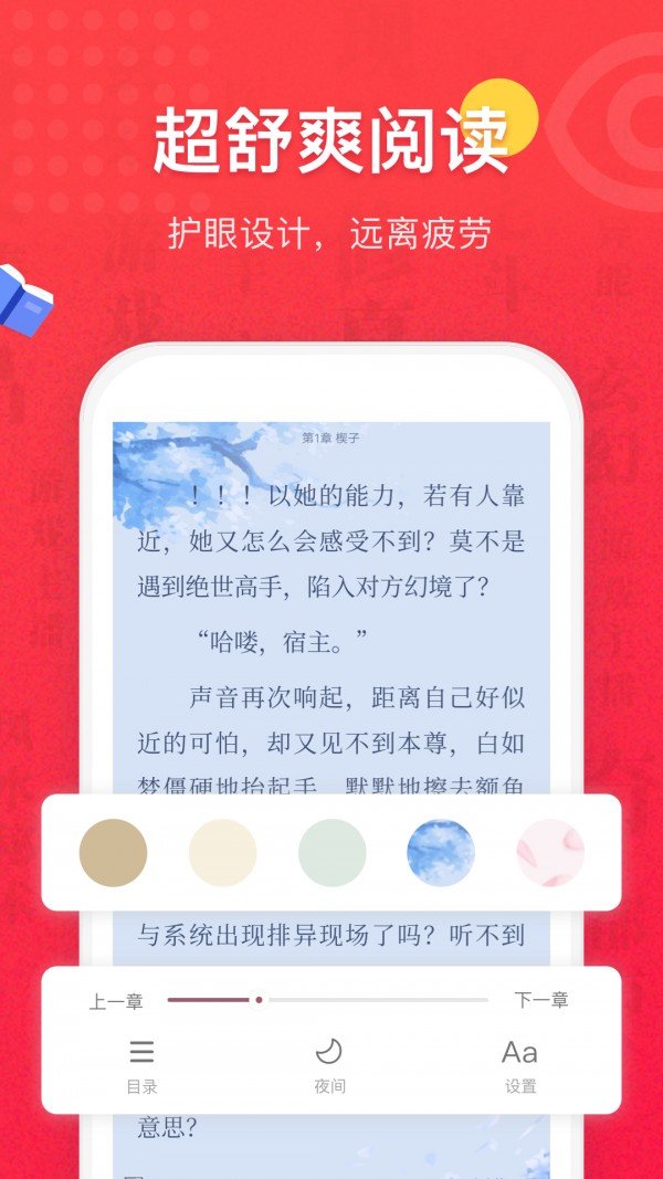 柿子小说app