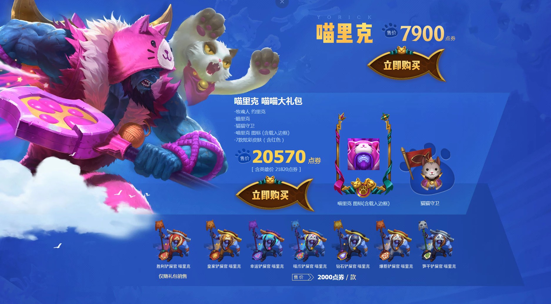 《LOL》猫狗大战活动地址